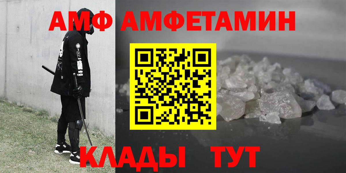 Амфетамин Розовый  Вход с VPN  блэк спрут ссылка  это телеграм  Менделеевск 