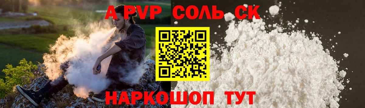 Менделеевск  Alpha PVP крисы CK  Alpha PVP VHQ  Вход с VPN  APVP СК КРИС 