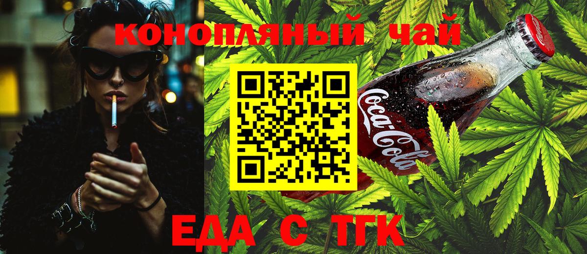 Canna-Cookies марихуана  Вход с VPN  Менделеевск 