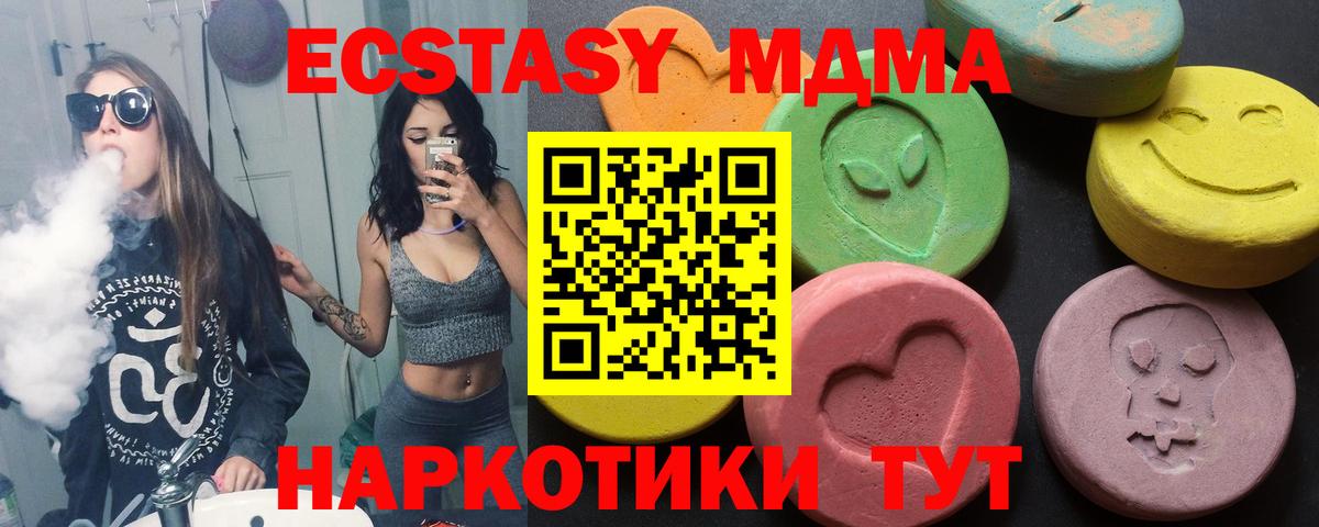 Экстази XTC Менделеевск