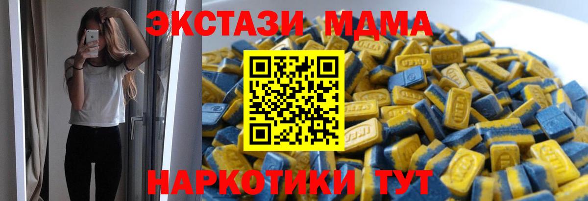 Ecstasy 280мг  ссылка на мегу ССЫЛКА  Экстази 99%  Менделеевск  Вход с VPN 