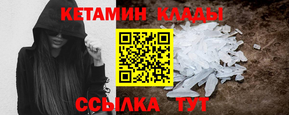Менделеевск  Кетамин ketamine  Вход с VPN 