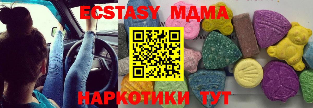 МДМА VHQ Менделеевск