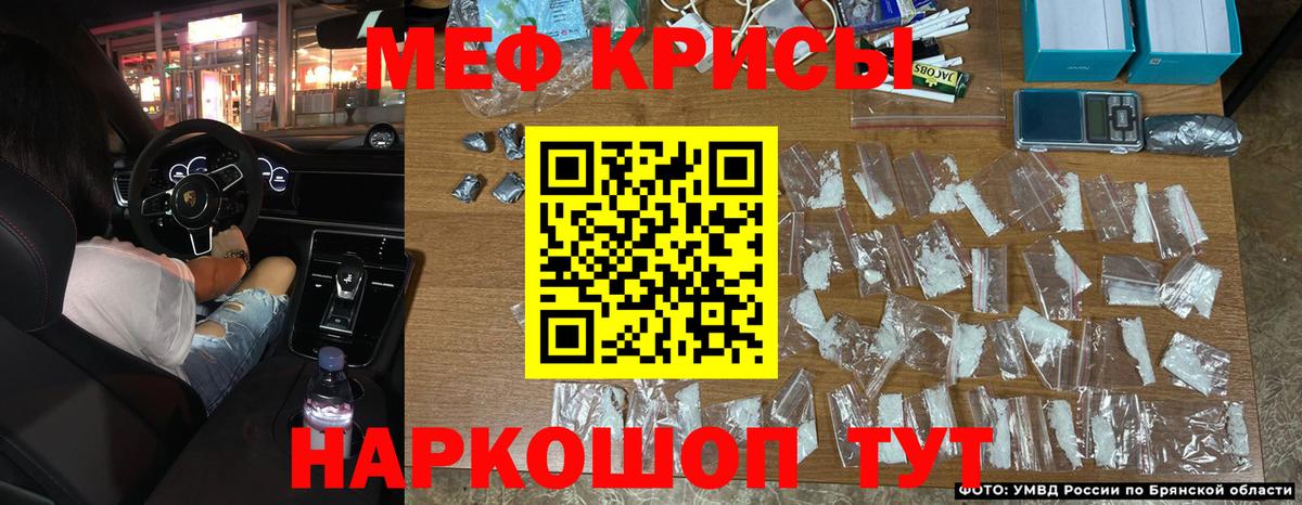 Меф мяу мяу Менделеевск