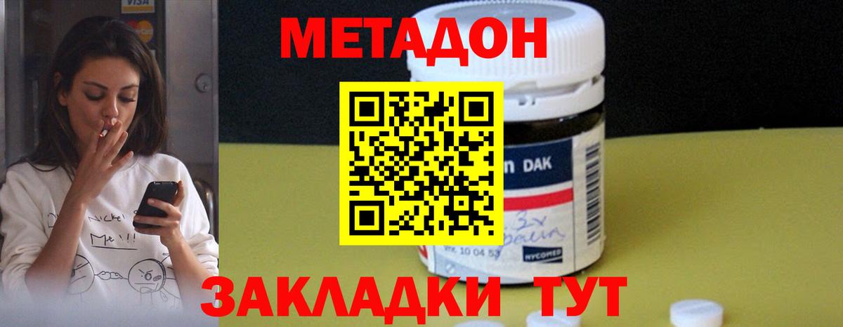 Менделеевск    tor  Вход с VPN  Метадон methadone  МЕТАДОН VHQ 