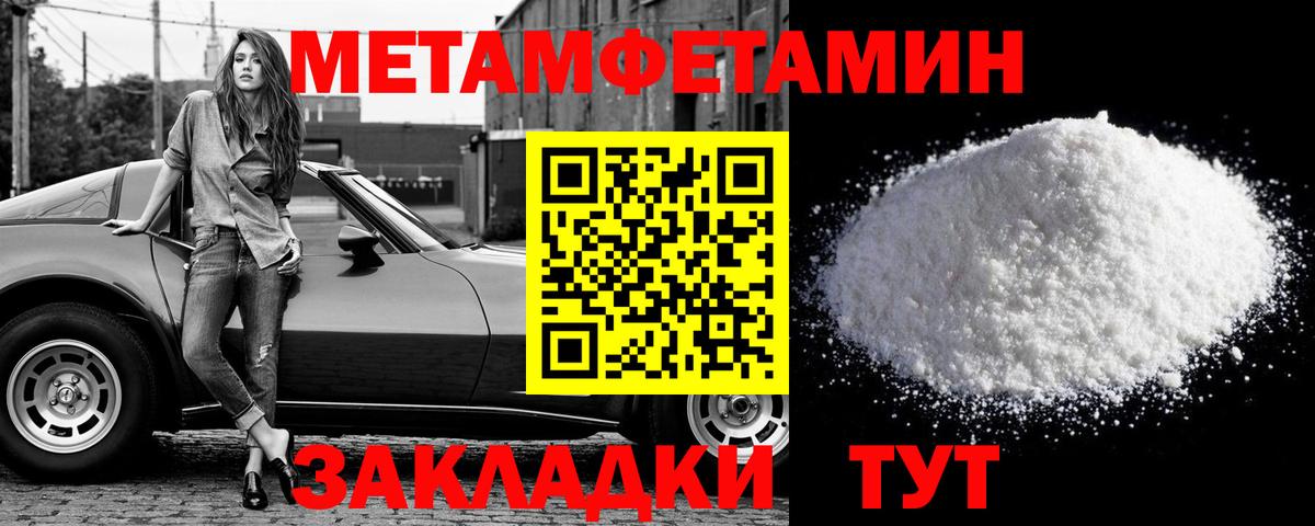 МЕТАМФЕТАМИН Декстрометамфетамин 99.9%  Вход с VPN  МЕТАМФЕТАМИН Декстрометамфетамин 99.9%  Менделеевск 