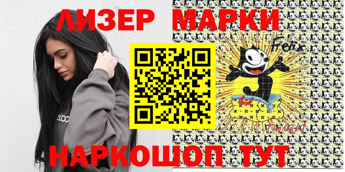 Марки NBOMe  Марки NBOMe 1,8мг  Вход с VPN  Менделеевск 