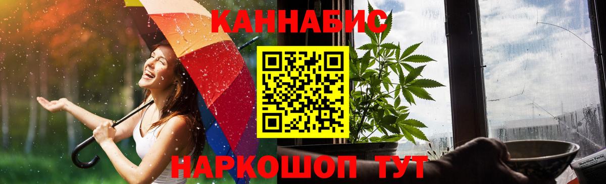Марихуана THC 21% Менделеевск